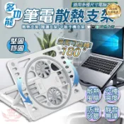 隔日到貨 筆電散熱器 筆電支架 散熱墊 筆電架 靜音低噪 平板支架｜手機批發網