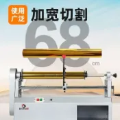 優惠&🔥訂金價格，勿私下，請聯繫客服🔥寶預QG-1電動燙金紙切割機電化鋁色帶分切機金箔紙卷裁切機切膜機