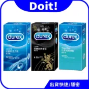 🚀速出貨 杜蕾斯 DUREX 基本防護 活力 激情 熱愛王者 保險套 衛生套 避孕套 成人 情趣 18禁 安全