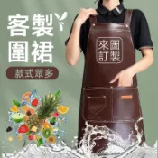 客製pu圍裙工作防水客製化連身防油美髮訂製美容logo西餐刺繡工作服訂做餐飲印刷咖啡餐廳工裝皮多口袋皮革美甲超h型咖啡廳
