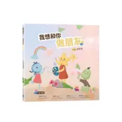 【墊腳石】我想和你做朋友【附：友誼卡】