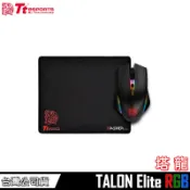 曜越 Tt eSPORTS 塔龍【TALON Elite RGB】滑鼠與滑鼠墊組合