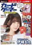 [NA諾亞方舟] CARD GAMER SPECIAL Vol.2 特集 伊織萌（含PR卡）