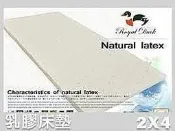 Royal Duck皇室鴨嬰兒.幼稚園乳膠床墊(2尺*4尺*2.5公分)