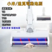 隔日到貨 副廠追覓電動地刷頭 電動刷把頭 適用小米V8 V9 V9P V10 1C G9 G10米家手持無線吸塵器