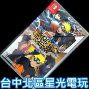 缺貨【NS原版片】☆ Switch 火影忍者 疾風傳 終極風暴 三部曲  ☆中文版中古二手【台中星光電玩】