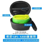 【可開發票】小音響收納包Sony/索尼 SRS-XB01藍牙音箱收納包迷你便攜式包耳機套 耳罩【满额免運】