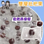 【上欣食品】雙層枇杷果 枇杷軟糖 枇杷涼糖 軟糖 軟喉糖 枇杷軟喉糖 枇杷糖 琵琶糖 友賓軟糖 台灣製 糖果 零食 潤喉
