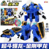🔥台灣熱銷🔥【1250次回購】心奇爆龍戰車X4超斗暴龍兒機器人金剛甲龍七星合體霸王龍變形