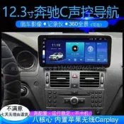 【馳行潮品館】適用於新老款c級c180 c200 260 c300 安卓e級w204 glk gl導航