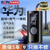 楓幕百貨 出貨快 【1925人好評】汽車應急強啟動電源電瓶線搭電寶神器小車12v伏車載充氣泵一體機