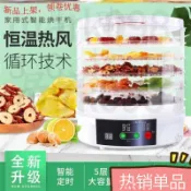下殺價 果乾機 乾果機 烘乾機 食物烘乾機 果乾烘乾機 蔬果烘乾機 食物烘乾機 水果烘乾機 1RXX
