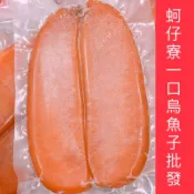 ［蚵仔寮一口烏魚子批發］(生的) 野生烏魚子1片(2-5.9兩)烏魚子-烏魚腱-一口烏魚子-烏魚子一口吃