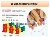 哥白尼的實驗室/數學教具/新砝碼熊/USL遊思樂/重量 加減運算 等量公理/幼兒教具