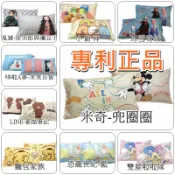 卡通枕頭套 鬼滅之刃 米奇 卡娜赫拉 角落生物 雙星仙子 哆啦A夢 Line熊大 冰雪奇緣 枕頭套1個裝 不含枕心 正品