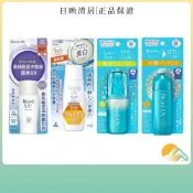 (店+)【Biore 蜜妮】含水防曬水珠噴霧 美白水凝露 控油隔離乳液
