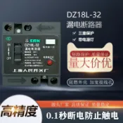 阿嫲的百寶屋 【廠家現貨】家用塑殼安全漏電保護開關 DZ18-20帶燈漏電斷路器{鑫弘-工葉電器}可開發票