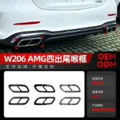 適用2022款+ 賓士 c級 w206 c200 c260 c300 AMG四出尾喉裝飾框 汽車尾部改裝件 尾喉裝飾
