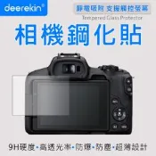 deerekin 超薄防爆高透光鋼化貼 螢幕保護貼 For Canon EOS R50