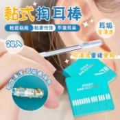 【台灣現貨】🔥黏式掏耳棒🔥 黏耳棒 挖耳神器 耳扒子 掏耳棒 挖耳朵 黏耳屎 黏式耳朵清潔棒 黏耳 掏耳 耳扒