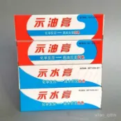 🔥新品現款/免運🔥試水膏試油膏量水膏遇水遇油變色膏柴油汽油量油尺加油站庫測油膏