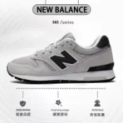 『多色可選』韓國代購 New Balance 565 慢跑鞋 NB 復古鞋_中性_灰色_ML565CLG-D楦 男女同款