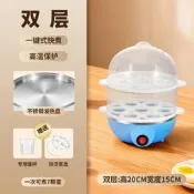 【公司貨 免運】蒸蛋器迷你多功能煮蛋家用雙層煮蛋神器小家電早餐機跨境現貨