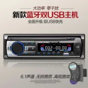 設彩品牌旗艦店 車載CD機 車載播放器 藍芽播放器 車載收音機通用12V24V音響主機藍芽MP3播放器插卡U盤貨車汽車CD機『FY00938』