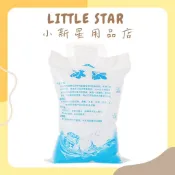 LITTLE STAR 小新星【自封口保冰袋】反複用冰寶 水冷袋 冰敷袋 保鮮生鮮 保冰 可重複使用 冰塊包