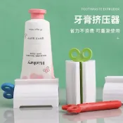 台灣現貨 💥牙膏擠壓器 手動旋轉擠壓神器 擠牙膏神器 擠牙膏工具 懶人擠壓器 擠洗面乳器