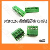 PCB 2.54 4P 10P 母座 端子台 2.54mm 接線綠色端子 母端 4PIN 10入/包