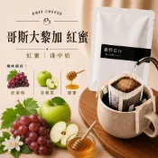 晨野豆行｜哥斯大黎加 紅蜜｜濾掛咖啡 耳掛咖啡 咖啡豆 咖啡粉 手沖咖啡 單品咖啡 美式咖啡 阿拉比卡 Coffee