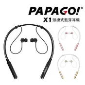 北車 捷運 PAPAGO X1 頸掛式 立體聲 藍牙 藍芽 耳機 iphone 7 7+ 8+ iX NOTE8 XZ