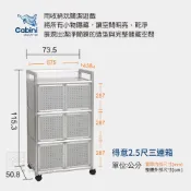【Cabini小飛象】得意2.5尺三連箱/收納櫃/邊櫃/櫥櫃