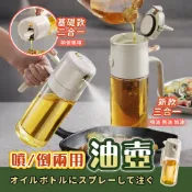 【台灣24h出貨 噴倒兩用】噴油瓶 玻璃油壺 油壺 油罐 噴霧瓶 油瓶 調味罐 油壺 玻璃油瓶 調味瓶 醬油瓶 醬油罐