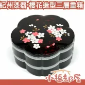 日本製 紀州漆器 櫻花造型三層重箱 年節餐具 日式餐盒 聚餐盒 桌上擺盤 和風餐具 婚禮禮物 節慶送禮【小福部屋】