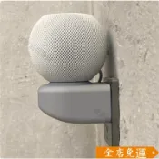 🔥免運🔥桃園有貨適用蘋果音箱 HomePod mini電線收納掛牆底座支架免釘牢固3D列印YB299