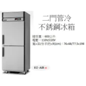省電型~需手動除霜~瑞興 2.5尺 2門 新莊＊尚實在專業電器＊ 二門 上凍下藏 節能管冷式.冷凍冷藏櫃 半冷凍半冷藏