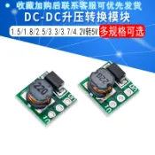 銀聯網日用品生活館 1.5V 1.8V 2.5V 3V 3.3V 3.7V 4.2V轉5V DC-DC升壓轉換模塊 T64