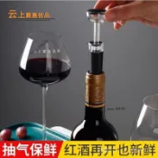 🔥免運爆款🔥【抽真空】红酒塞万能通用瓶塞密封葡萄酒倒酒器家用硅胶真空酒塞 T U W Q