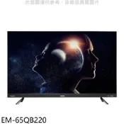【康是美官方網購】聲寶【EM-65QB220】65吋電視(無安裝)