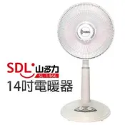 【山多力SANTORY】14吋電暖器(SL-1466)