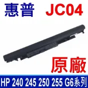 HP 惠普  JC04 原廠電池 適用型號Pavilion 14G-GR 14Q-BU 14-BW 15-BU 15-BW 15-BR 17-AK 17-AW 17-BR HSTNN-DB8A HSTNN-DB8B HSTNN-DB8E HSTNN-L67N TPN-W130 HSTNN-PB6Y HSTNN-HB7X HSTNN-LB7V HSTNN-LB7W TPN-C129 TPN-C130 TPN-Q186 TPN-Q187 TPN-W129