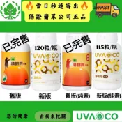 【隔日到貨】葡眾 清明亮膠囊 120粒/瓶 🌈另售995超級營養液 樟芝益 康爾喜 餐包 艾逸 蘆露迪康力盛永生福朗禾玥