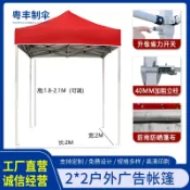 2*2戶外加強廣告帳篷印字折疊伸縮四腳大傘遮陽棚車棚擺攤雨篷 UM有米家居