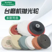 購滿99出貨 可開收據 臺磨機專用拋光布輪 纖維輪 砂輪 羊毛球羊毛輪 拋光盤 打磨拋光配件