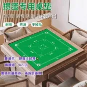 全球享✨摜蛋專用桌布桌墊加厚防滑橡膠墊棋牌室臺墊慣蛋比賽撲克牌墊子