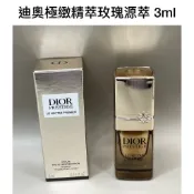 Dior迪奧精萃再生午夜玫瑰霜/精萃再生玫瑰微導精露/極緻精萃玫瑰源萃