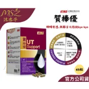 🐈沐杏子✨台灣康医賀棒優45顆｜法國專利洛神花萼、杜仲葉、南瓜子、木鱉果、熟地根、芡實、蛹蟲草子實體、鹿角、全龜、山藥