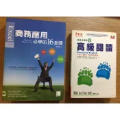 二手書 EXCEL商務應用必學的16堂課(附CD) 常春藤英語從頭學6 高級閱讀(附CD)